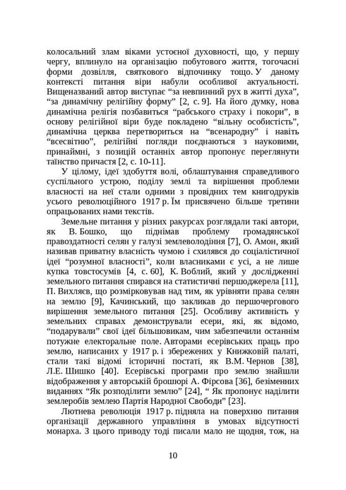 Books and Periodicals of Ukraine in Historical Context: 1917–1928