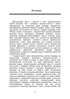 Bücher und Periodika der Ukraine im historischen Kontext: 1929 – 1945 Jahre