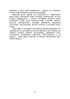 Bücher und Periodika der Ukraine im historischen Kontext: 1929 – 1945 Jahre