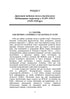 Bücher und Periodika der Ukraine im historischen Kontext: 1929 – 1945 Jahre