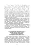 Bücher und Periodika der Ukraine im historischen Kontext: 1929 – 1945 Jahre