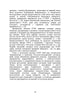 Bücher und Periodika der Ukraine im historischen Kontext: 1929 – 1945 Jahre