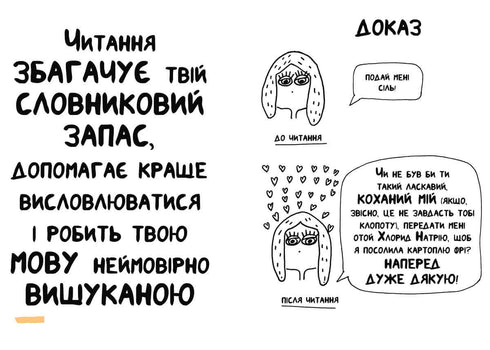 Ein Buch, das auch denjenigen hilft, die nicht gerne lesen, Bücher zu lieben