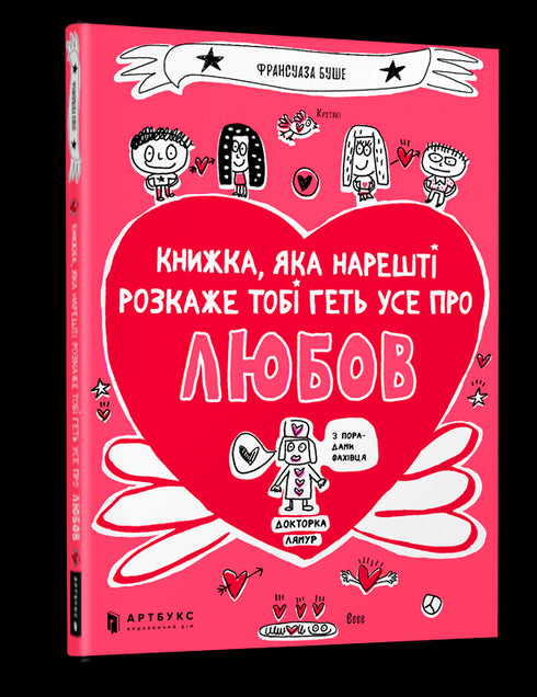 A book that will finally tell you everything about love.