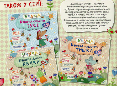 Das Buch von Fedot, dem Waschbären