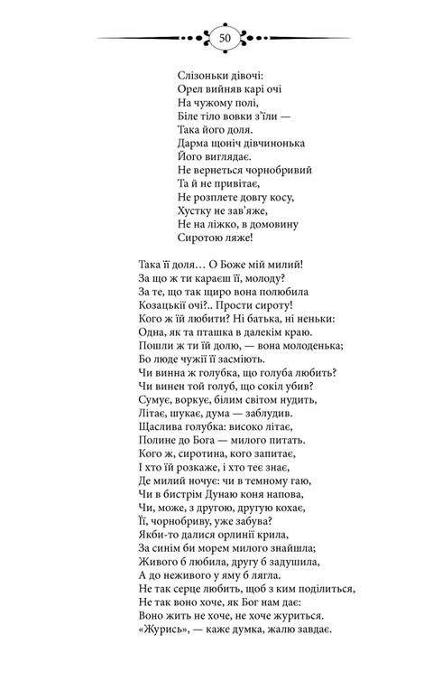 Kobzar. For the first time with the author's diary