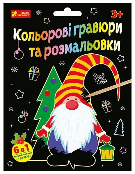 Color engravings and coloring pages. New year