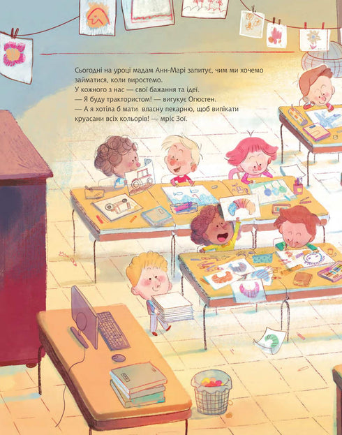 When I grow up, I will become Saint Nicholas!