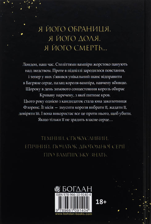 Wenn der König fällt: Roman - 9789661091404