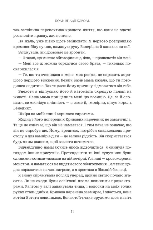 Wenn der König fällt: Roman - 9789661091404