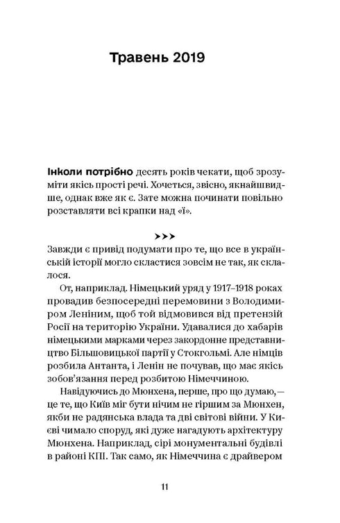 Iwan Werstiuk. Wenn sich draußen die Zeiten ändern - 9786178107505