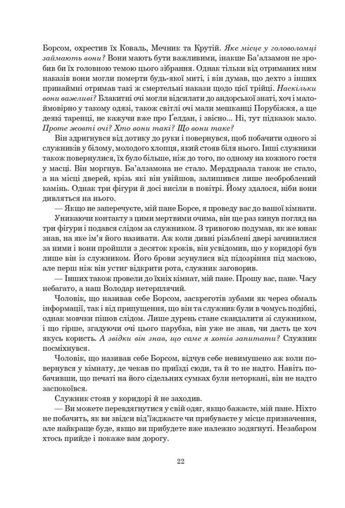 Das Rad der Zeit. Buch 2. Die große Jagd
