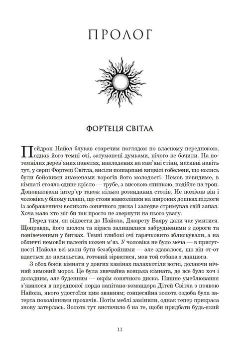 Das Rad der Zeit. Buch 3. Der wiedergeborene Drache