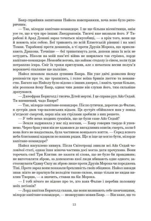 Das Rad der Zeit. Buch 3. Der wiedergeborene Drache