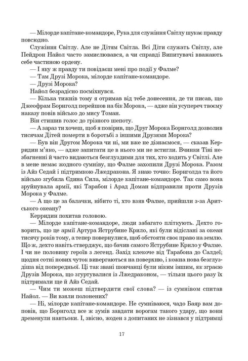 Das Rad der Zeit. Buch 3. Der wiedergeborene Drache
