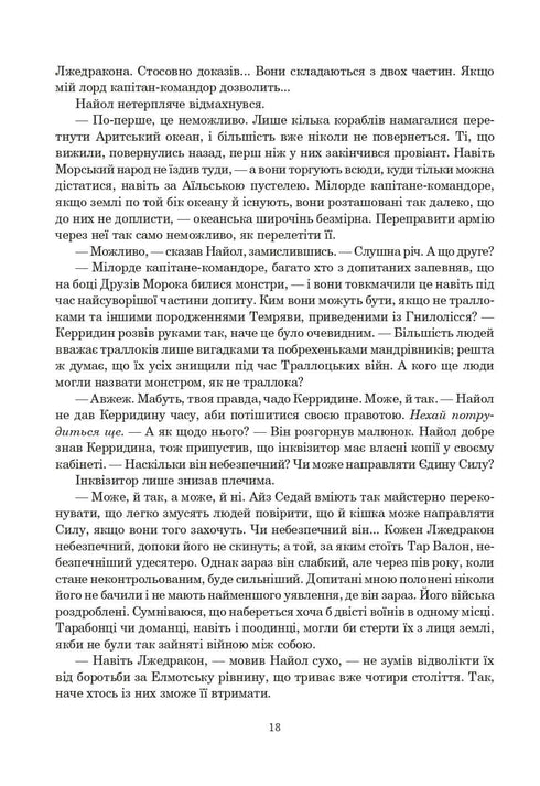 Das Rad der Zeit. Buch 3. Der wiedergeborene Drache