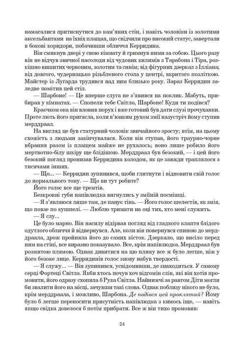 Das Rad der Zeit. Buch 3. Der wiedergeborene Drache
