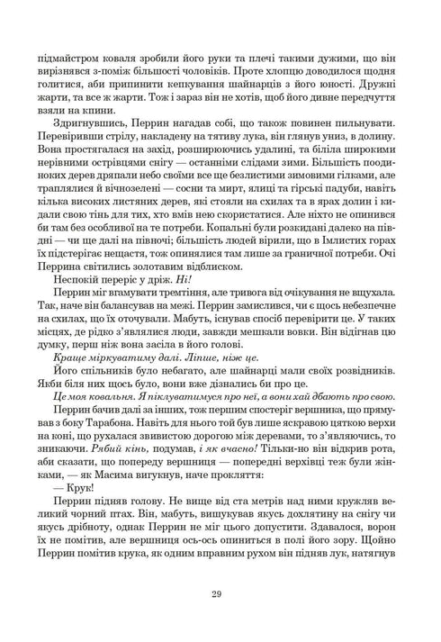 Das Rad der Zeit. Buch 3. Der wiedergeborene Drache