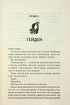 Einst wirst du mein sein. Buch 1 - 9786171515390
