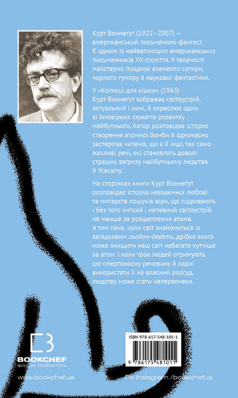 Katzenwiege - 9786175481011