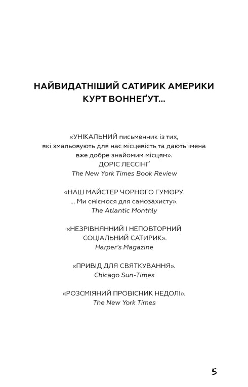 Katzenwiege - 9786175481011