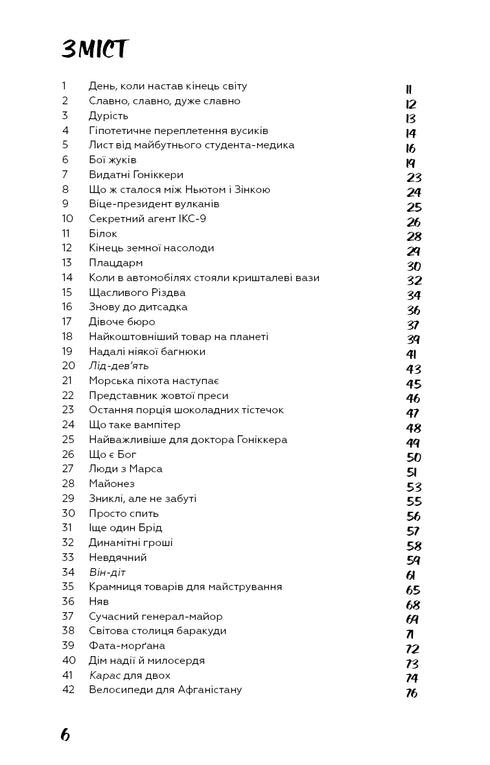 Katzenwiege - 9786175481011