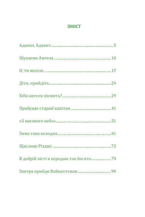 Connie und der besondere Feiertag Weihnachten
