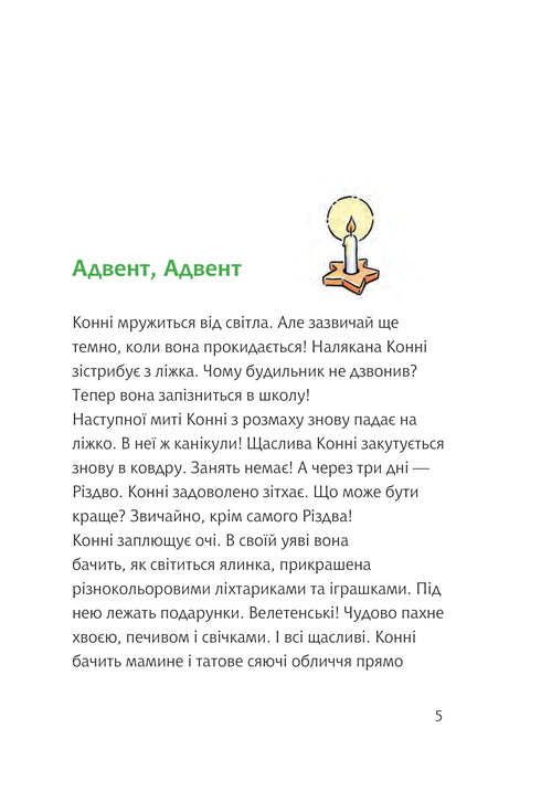 Connie und der besondere Feiertag Weihnachten