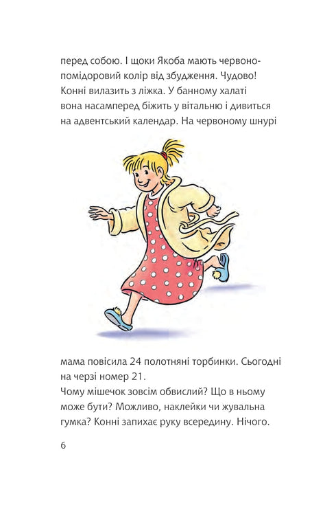 Connie und der besondere Feiertag Weihnachten