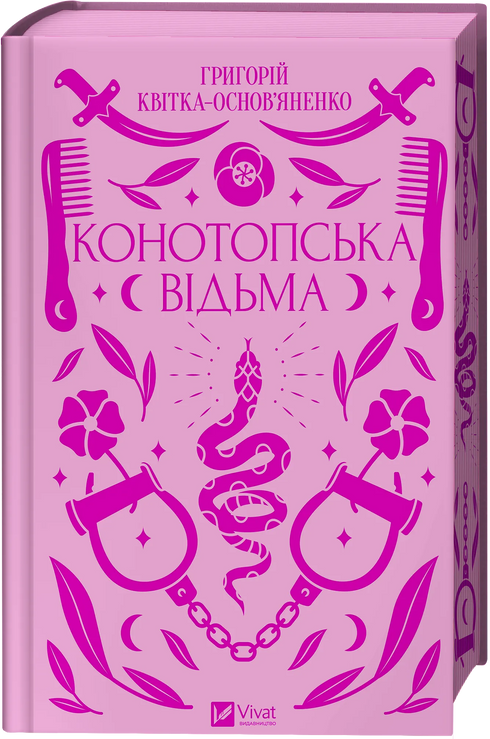 Die Hexe von Konotop