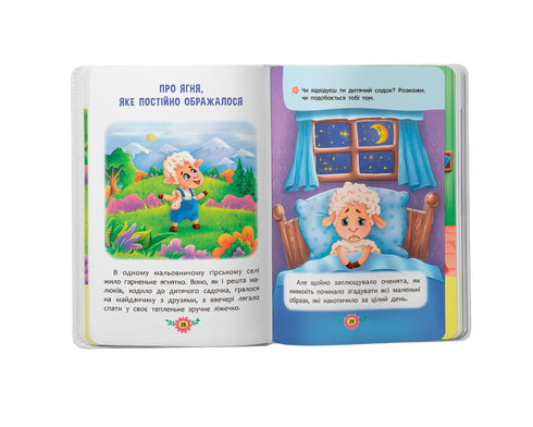 Nützliche Märchen - 9786175474839