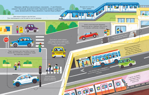 Useful transport - 9786171706972