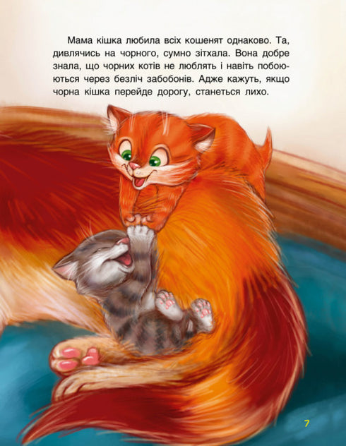 Katzenstreiche. Märchen. Geschenkedition