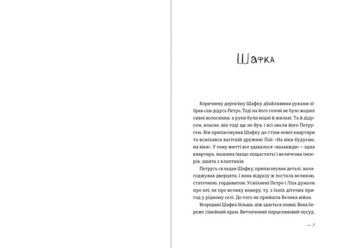 Kitty, rooster, cupboard