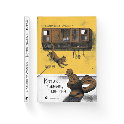 Kitty, rooster, cupboard