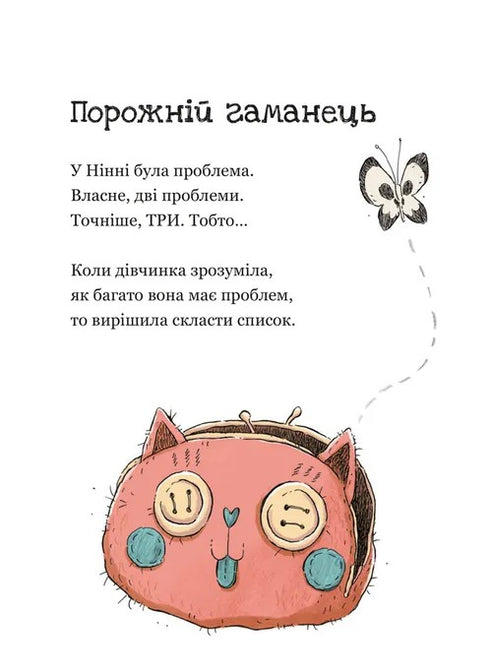 Horror Shop and Ticklish Powder - 9789664484135