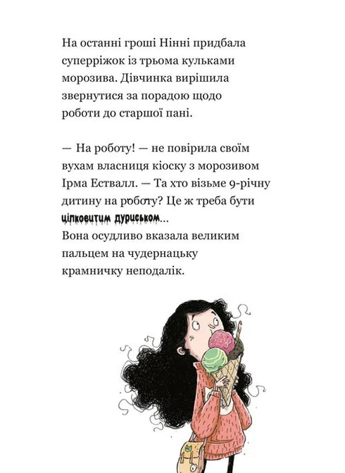 Horror Shop and Ticklish Powder - 9789664484135