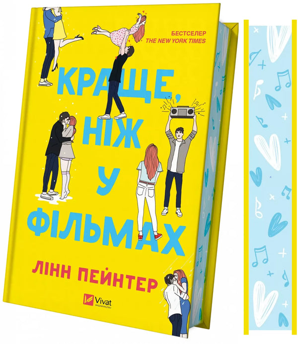 Besser als im Kino – 9786171705081