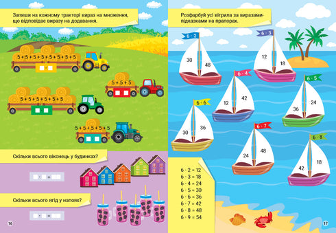Creative mathematics — Multiplication table