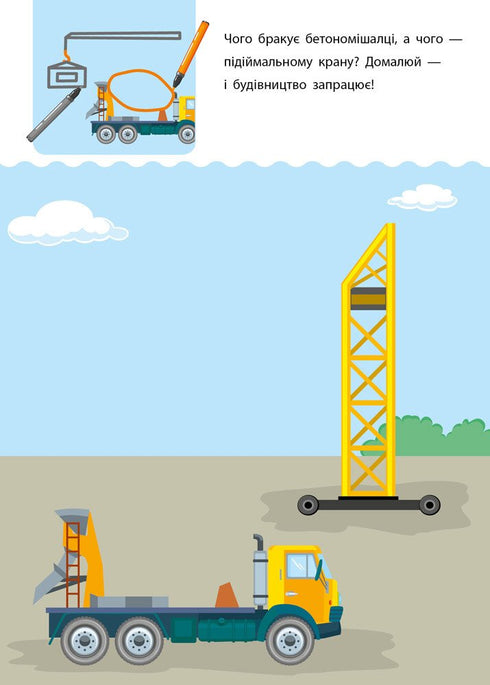 Kreatives Lernspiel. 4-5 Jahre - 9786170943880