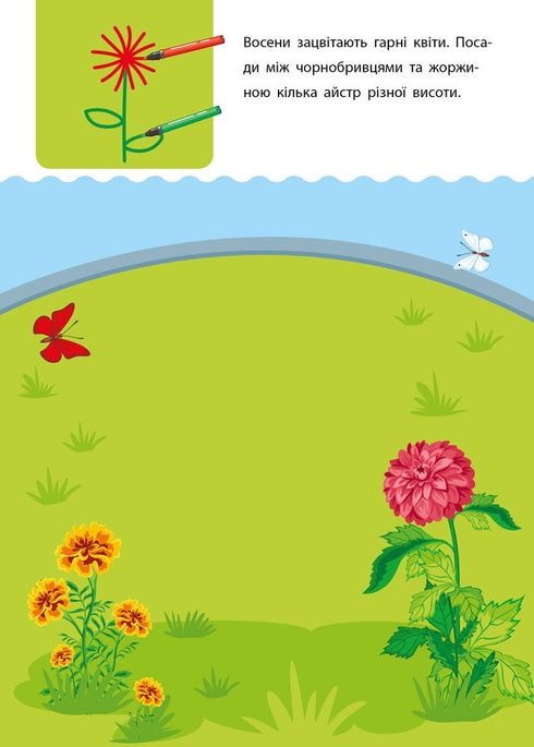 Kreatives Lernspiel. 4-5 Jahre - 9786170943880