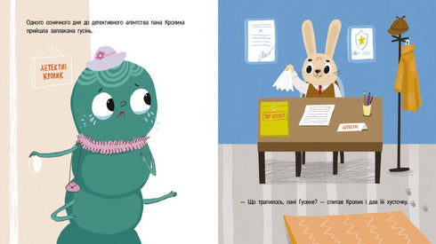 Detective Rabbit and the Magical Threads - 9786170993977