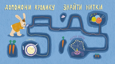 Detective Rabbit and the Magical Threads - 9786170993977