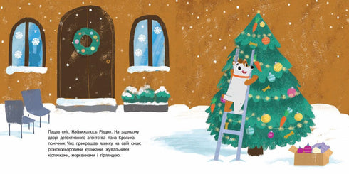 Kaninchen-Detektiv und der Weihnachtsdiebstahl - 9786170999726