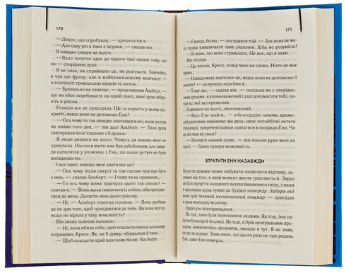 Куди приводять мрії