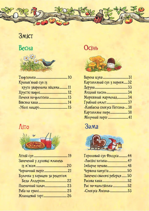 Kochbuch von Petson und Findus - 9789661086622