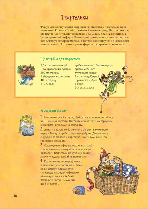 Kochbuch von Petson und Findus - 9789661086622