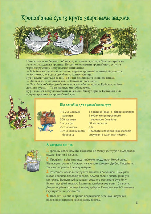 Kochbuch von Petson und Findus - 9789661086622