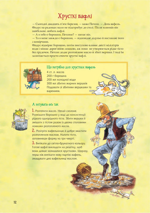 Kochbuch von Petson und Findus - 9789661086622