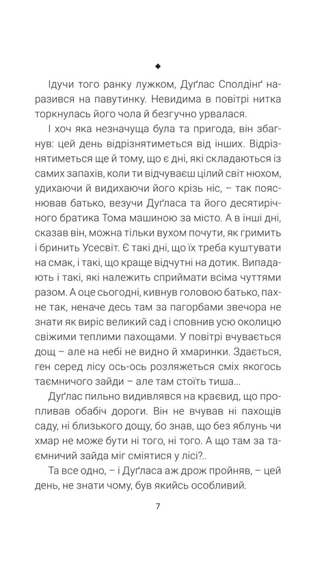 Dandelion Wine: A Story - 9789661090216